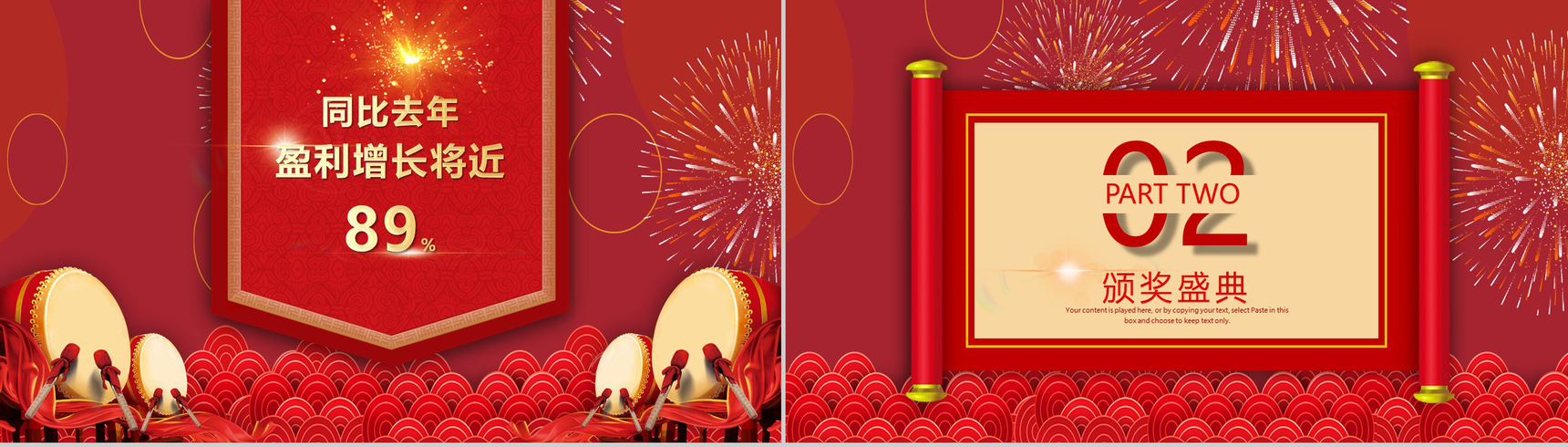 2019年猪年吉祥元旦节日PPT模板-5