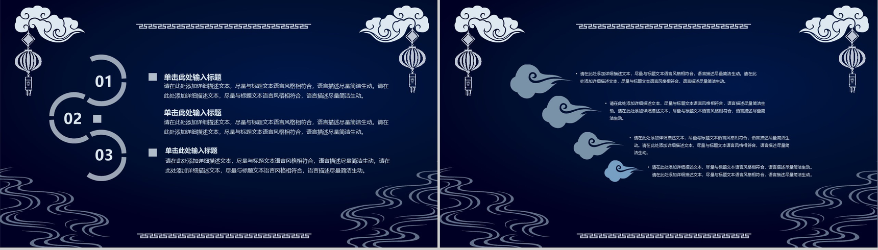 抽象简约中秋节活动策划PPT模板-10