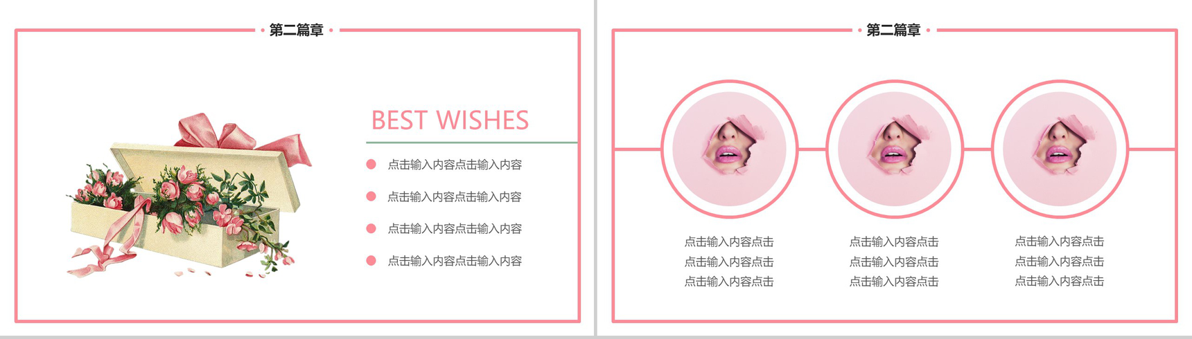 妇女节快乐女生节节日庆典PPT模板-7