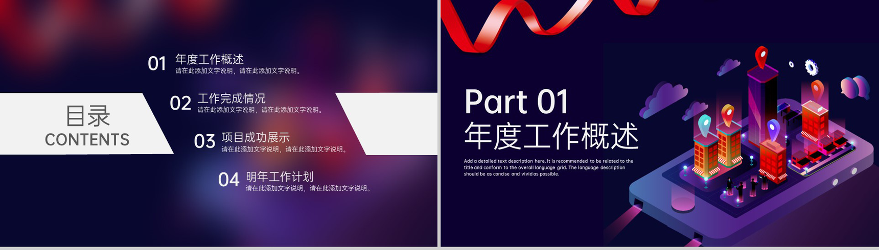 深蓝IOS风双十一购物广场项目招商计划书PPT模板-2