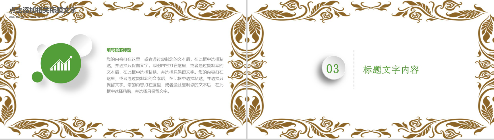 绿色清明节教师公开课课件PPT模板-9