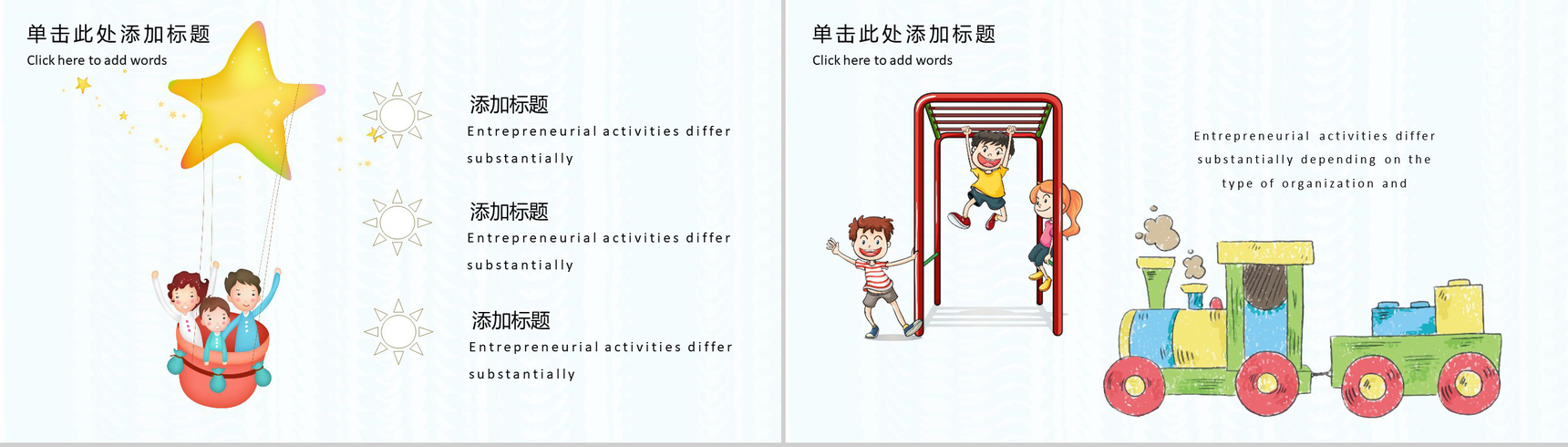 蓝色卡通儿童节快乐主题班会PPT模板-6
