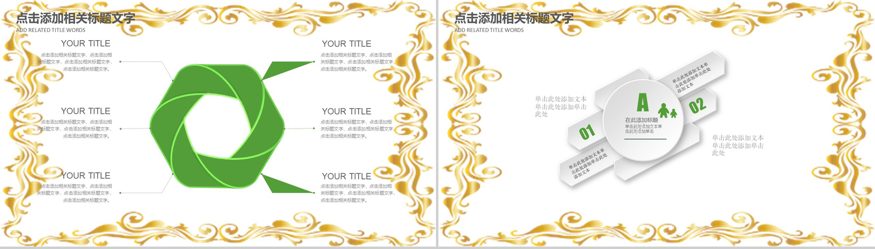 清明踏青活动组织工作汇报PPT模板-11