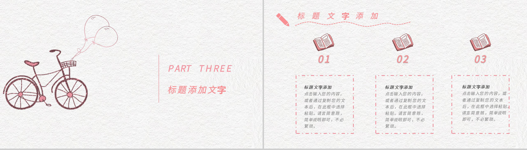 小清新祝全体老师教师节快乐感恩老师PPT模板-7