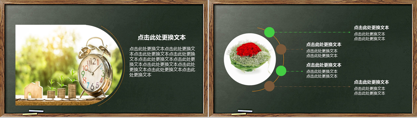 简约时尚商务感恩教师节PPT模板-6