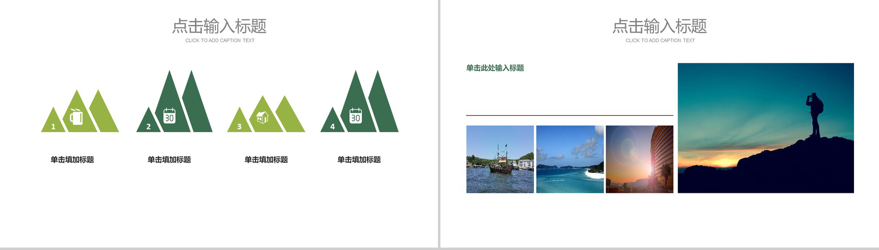 绘画风动态二十四节气谷雨PPT模板-9