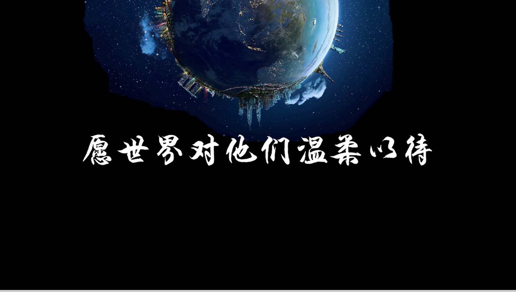 关爱自闭症患者有你不孤单PPT模板-13