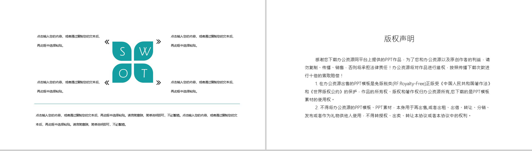商务风全民健身拥抱健康教育宣传活动PPT模板-10