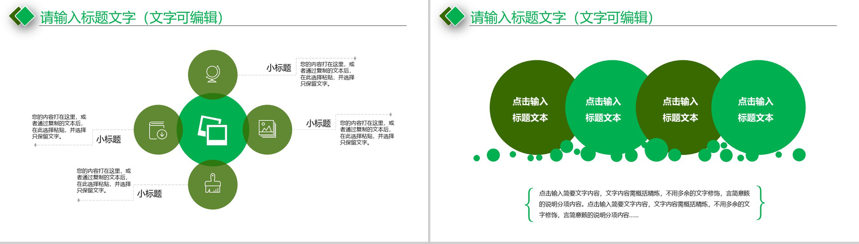 小清新简约浓情月意中秋文化月饼介绍PPT模板-6