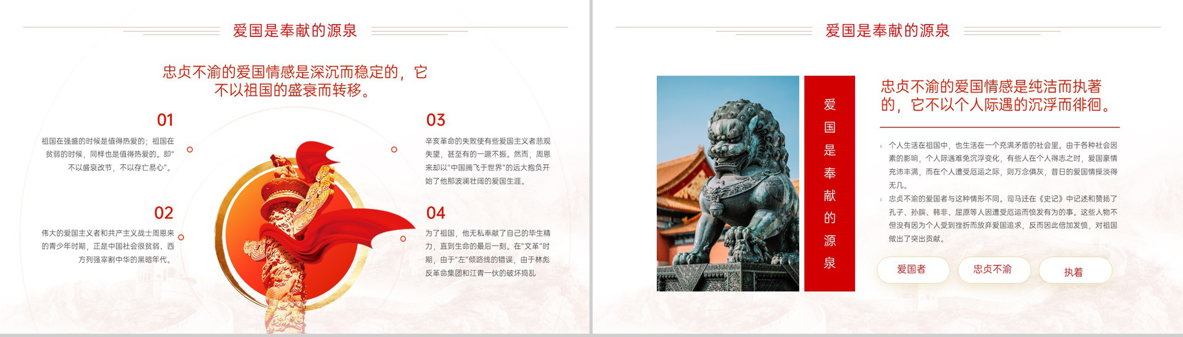 红色简约风清明扫墓缅怀先烈主题班会PPT模板-8