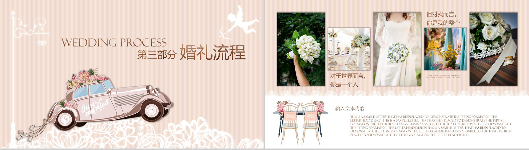 欧美大气商务唯美浪漫爱情婚礼策划手册-8