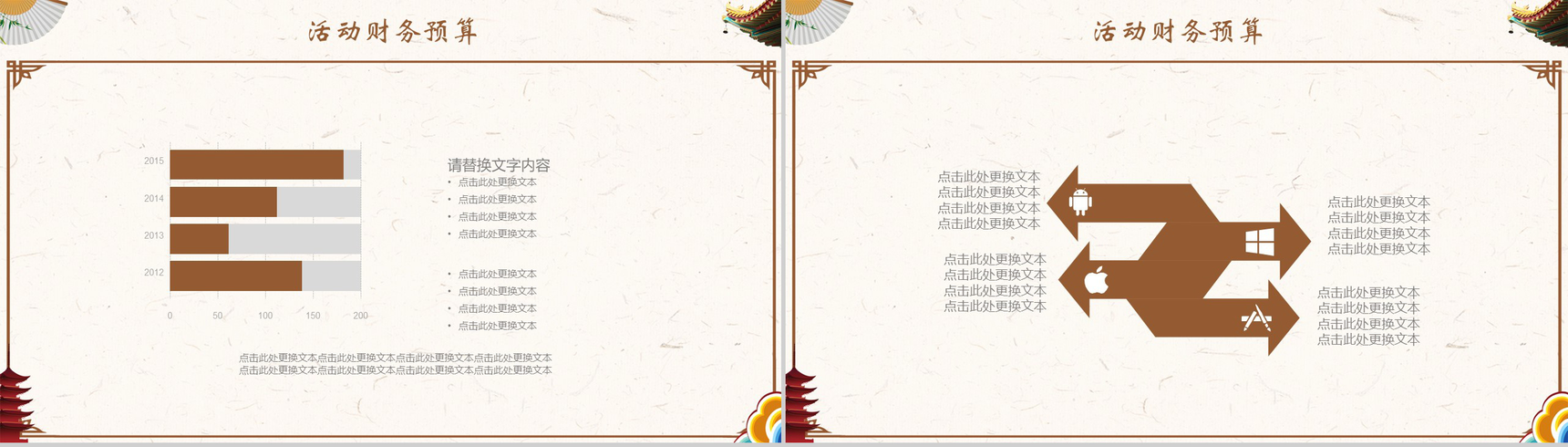 简约重阳节节日活动策划介绍宣传方案PPT模板-9