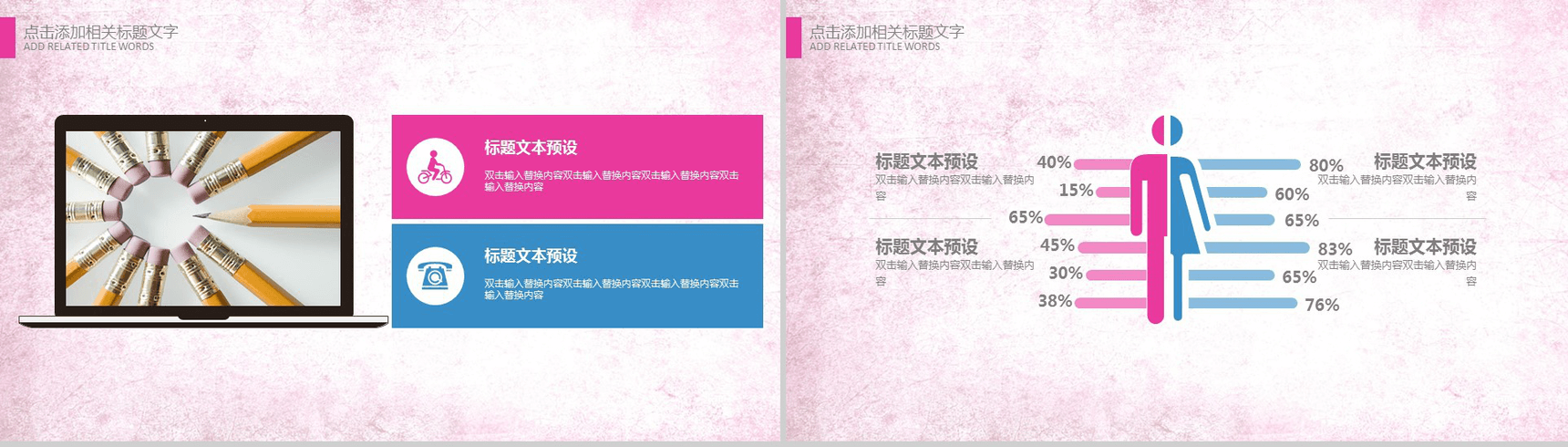 温馨卡通儿童创意感恩老师教师节PPT模板-6