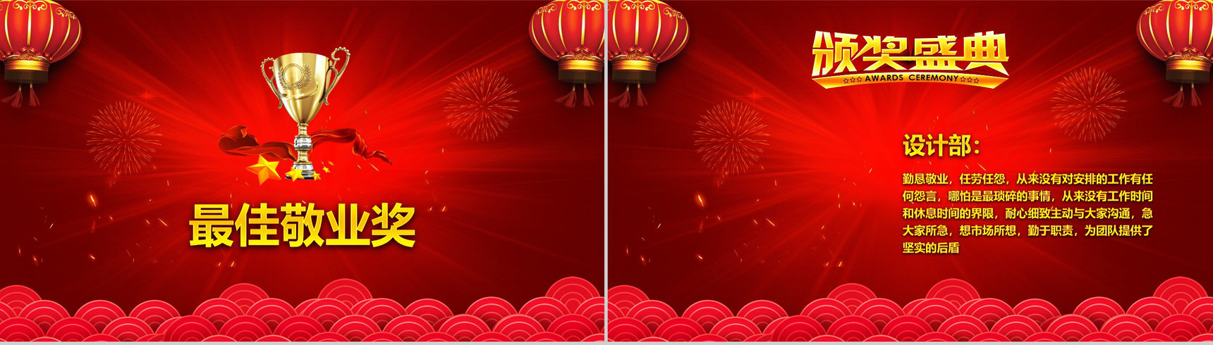 企业开门红年会总结誓师大会节日庆典PPT模板-9