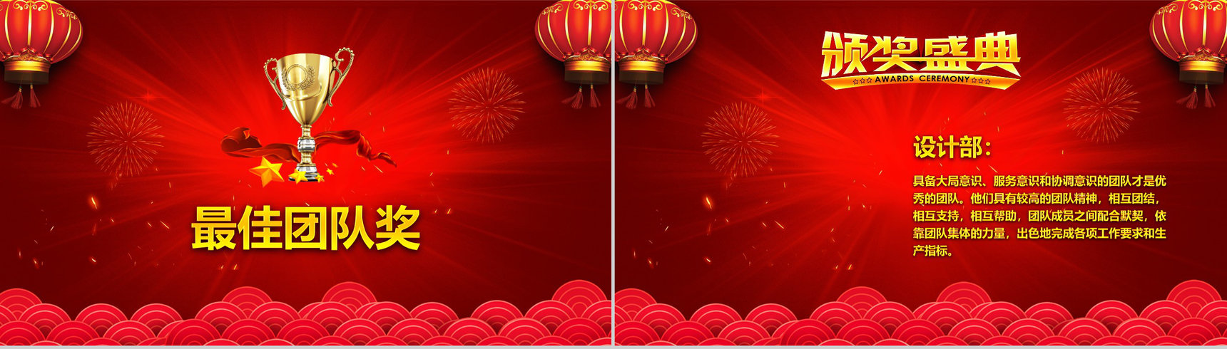 企业开门红年会总结誓师大会节日庆典PPT模板-8