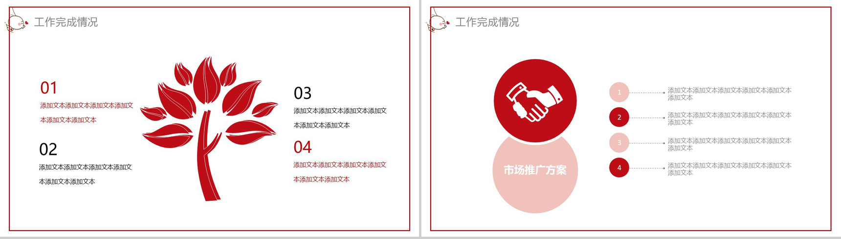 简约时尚七夕情人节活动策划汇报PPT模板-6