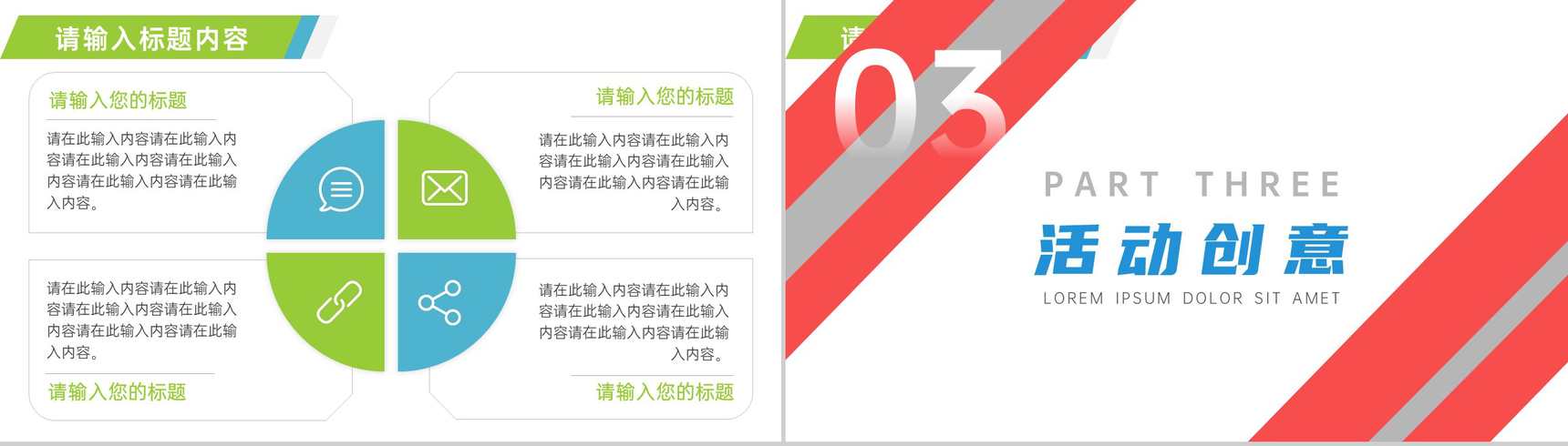 精致大方母亲节关爱主题活动策划PPT模板-5
