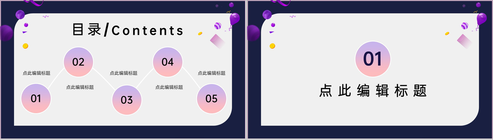 蓝黑双十二全球狂欢节活动策划方案PPT模板-2