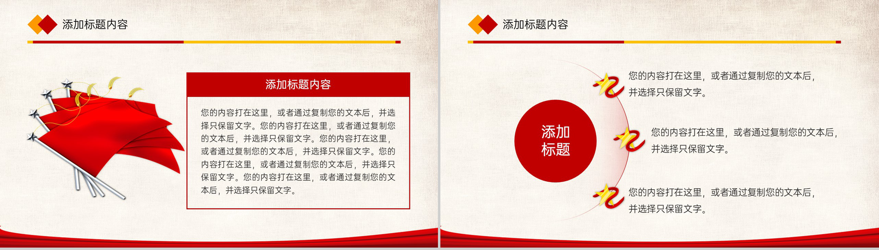 黄色简约伟大抗美援朝精神党史学习主题教育PPT模板-9