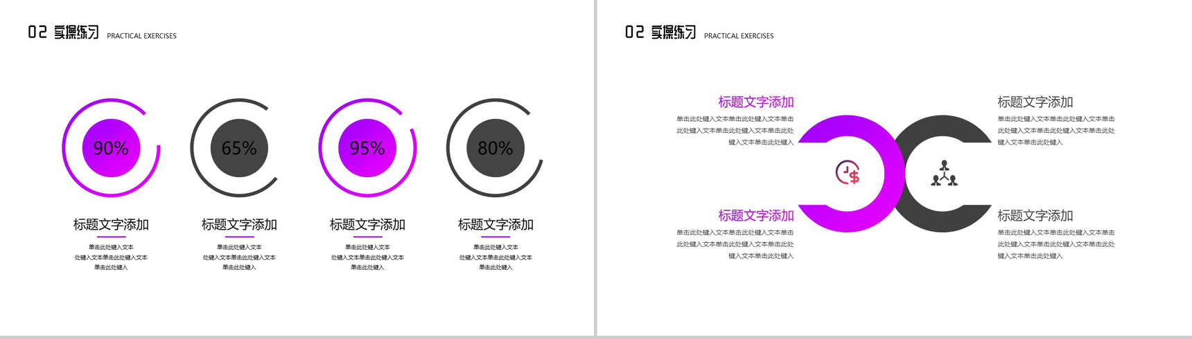 让成长更有意义亲子教育绘画技术教学PPT模板-5