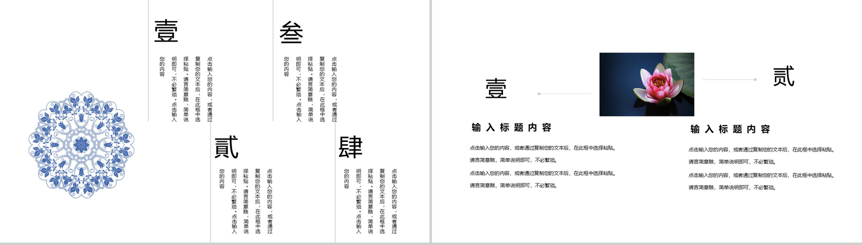 中国风青花瓷背景五一劳动节节日介绍PPT模板-3