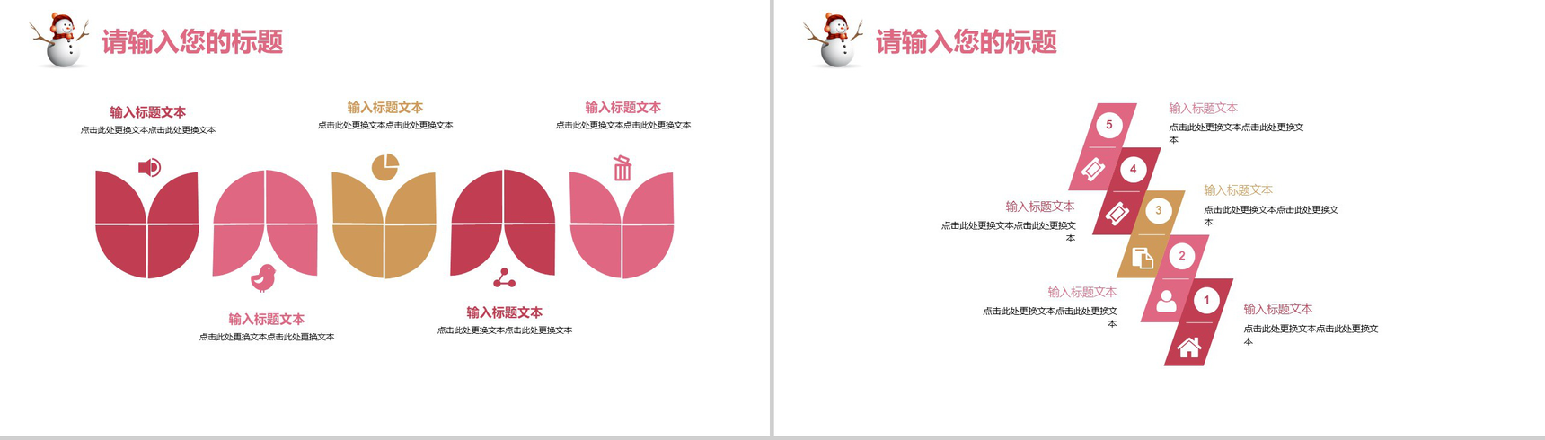 粉色唯美可爱圣诞节庆典活动策划动态PPT模板-4