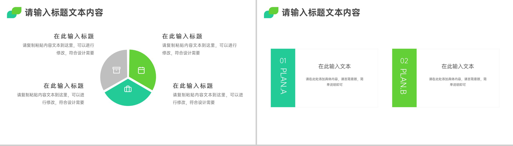 梦幻童年放飞童心儿童节庆祝活动介绍PPT模板-6