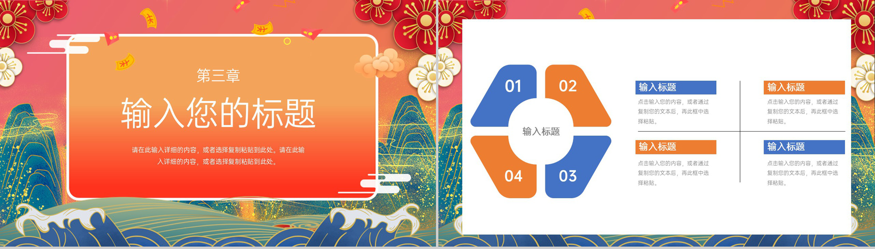橙色决战双十二疯狂购物节活动策划PPT模板-7