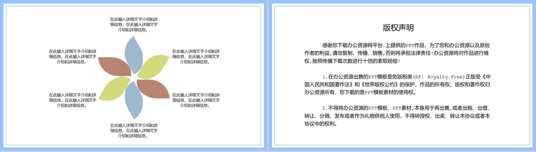 简约卡通感恩父亲节最好的礼物PPT模板-10