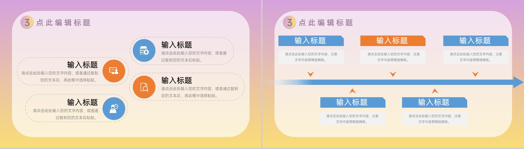 渐变粉双十二狂欢购物节活动策划备选方案PPT模板-6