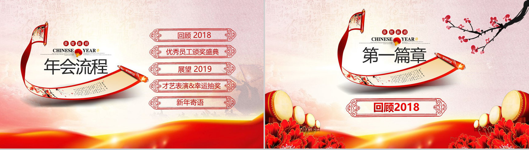 某某公司年会盛典2019开门红PPT模板-3