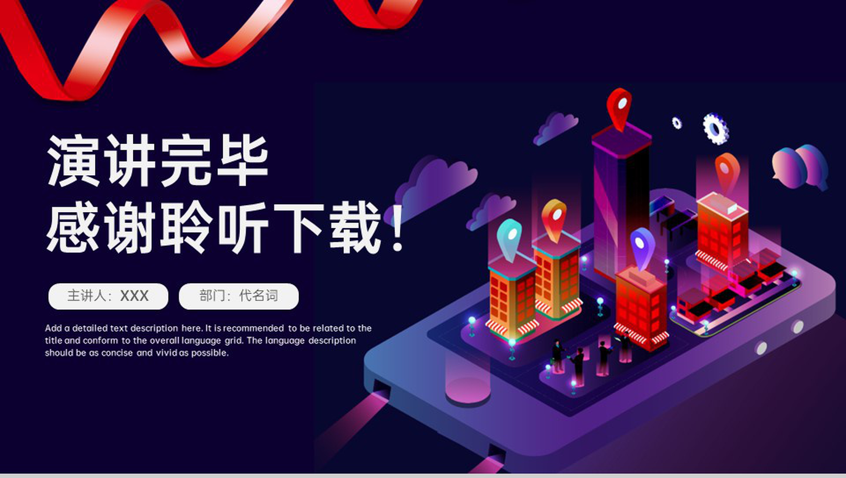 深蓝IOS风双十一购物广场项目招商计划书PPT模板-14