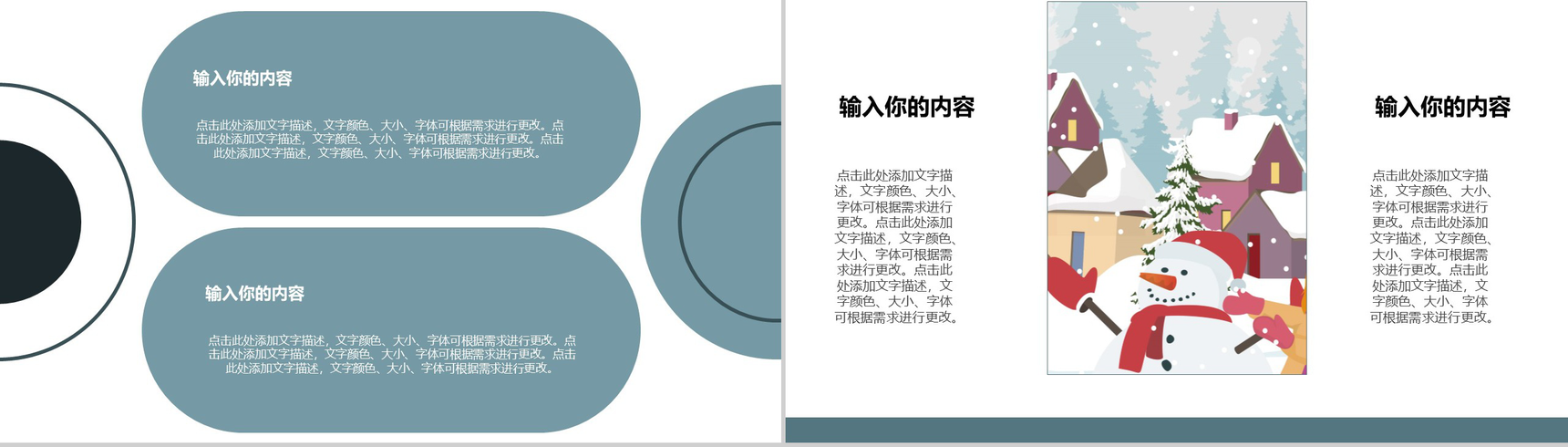 白色卡通风格欢度假期我的寒假生活分享PPT模板-8