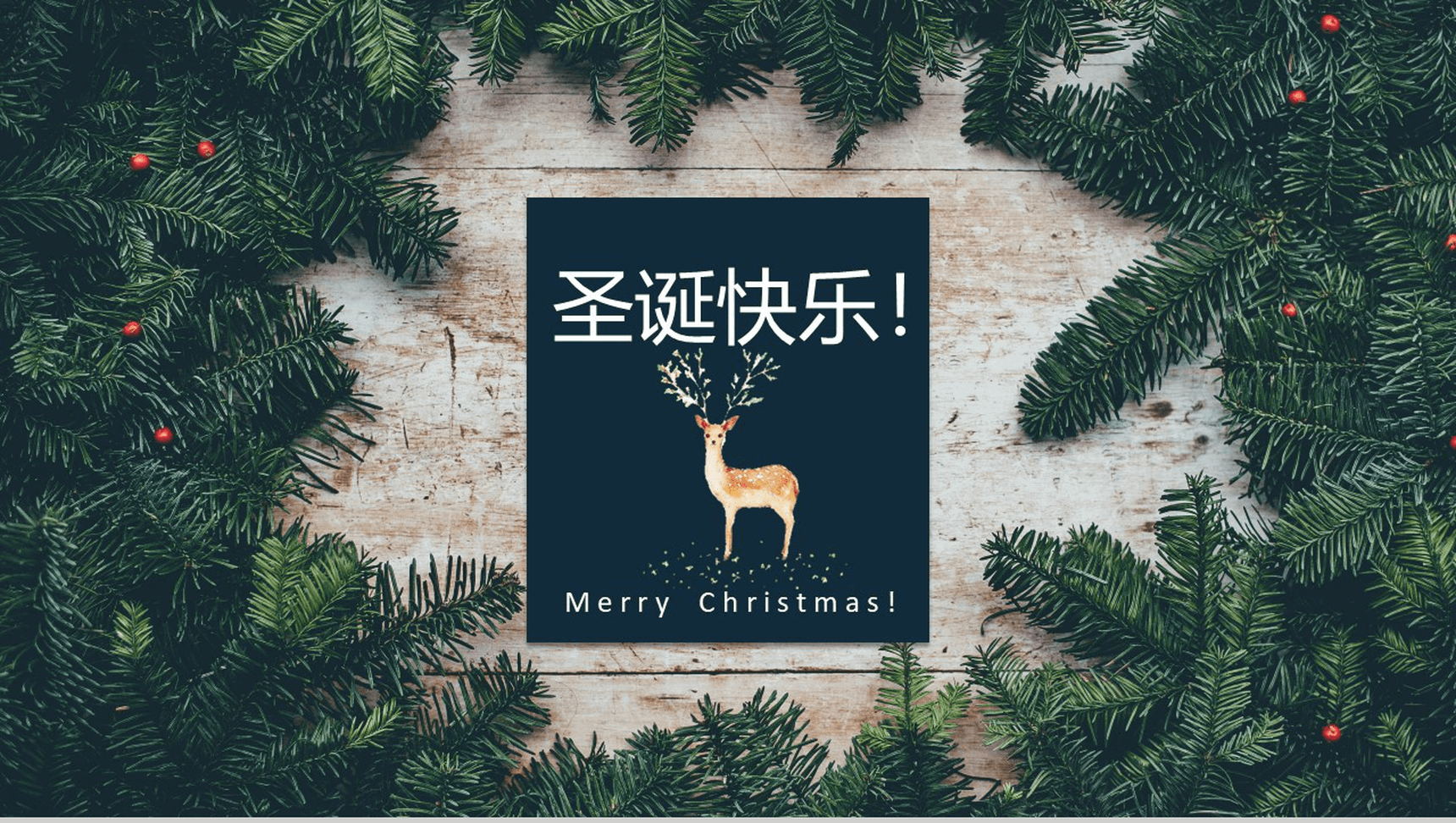 绿色清新圣诞活动策划圣诞总结汇报PPT模板-1