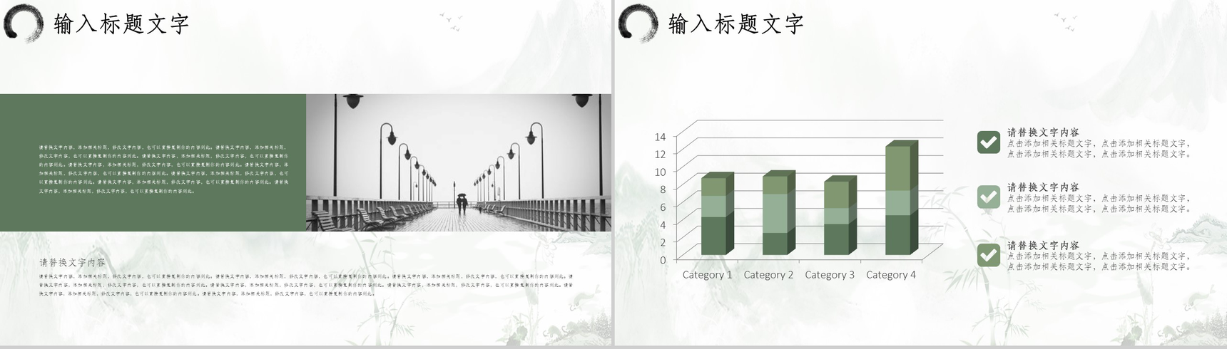 中国水墨风九九重阳活动策划汇报总结PPT模板-3