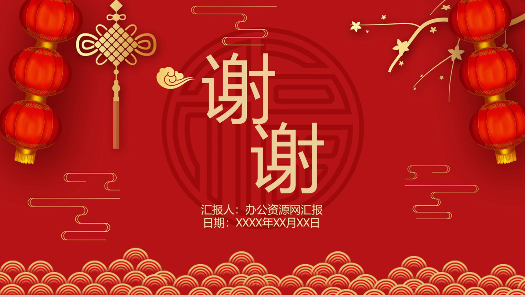 喜庆中国风主题传统节日小年佳节介绍PPT模板-13