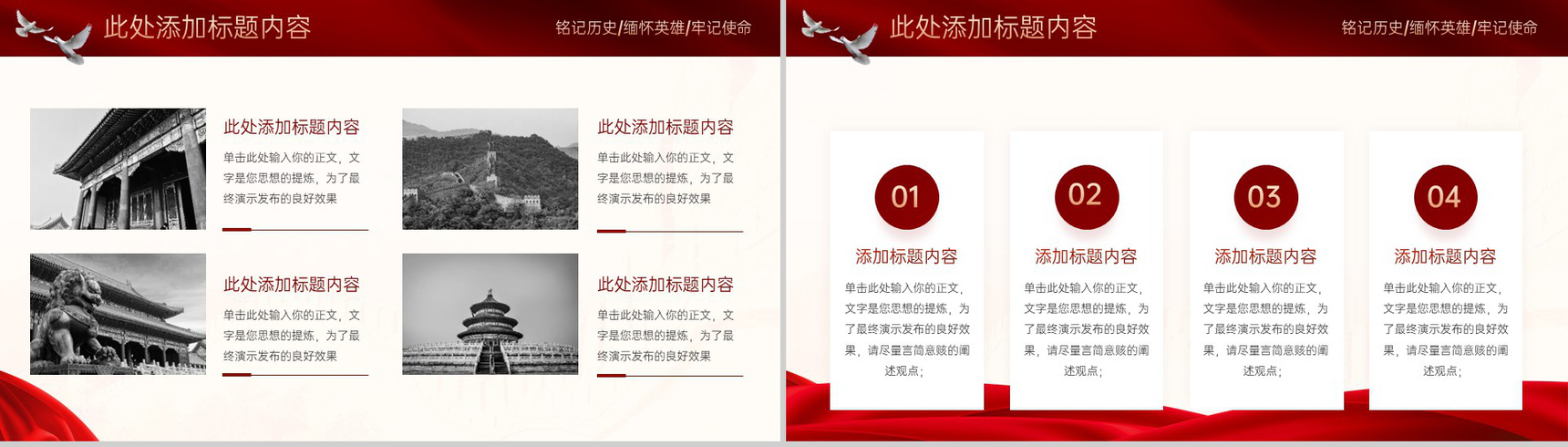 红色简约风清明节缅怀先烈党政学习教育主题PPT模板-5