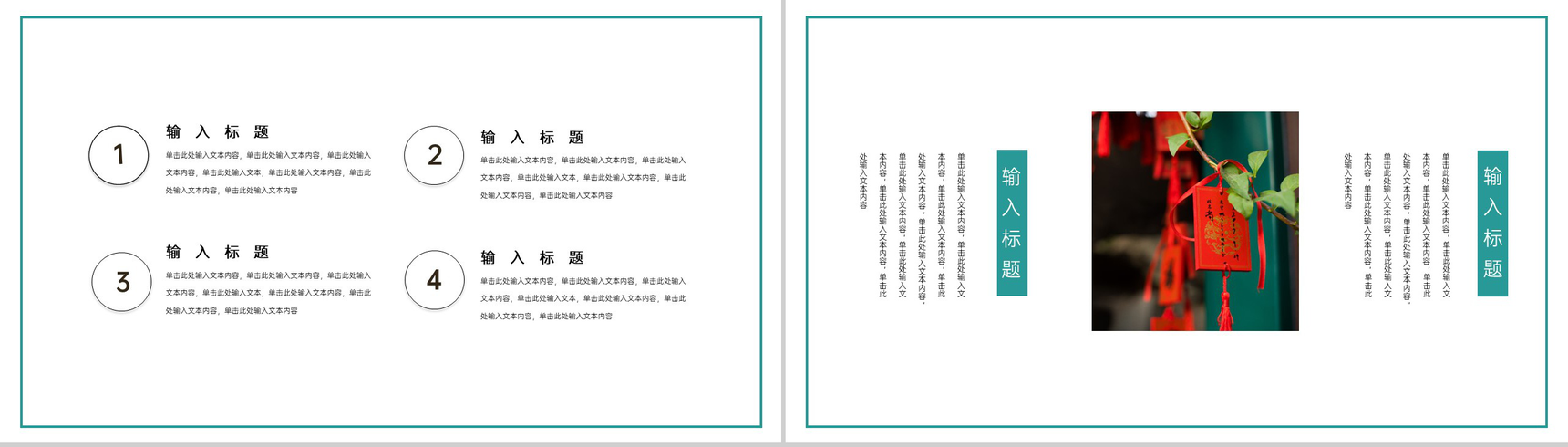 绿色水墨中国风清明节活动策划方案PPT模板-7