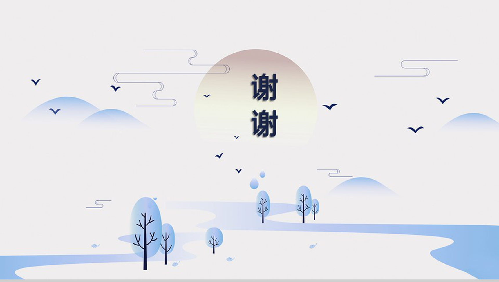淡蓝简洁小清新传统节气寒露主题计划述职报告PPT模板-13
