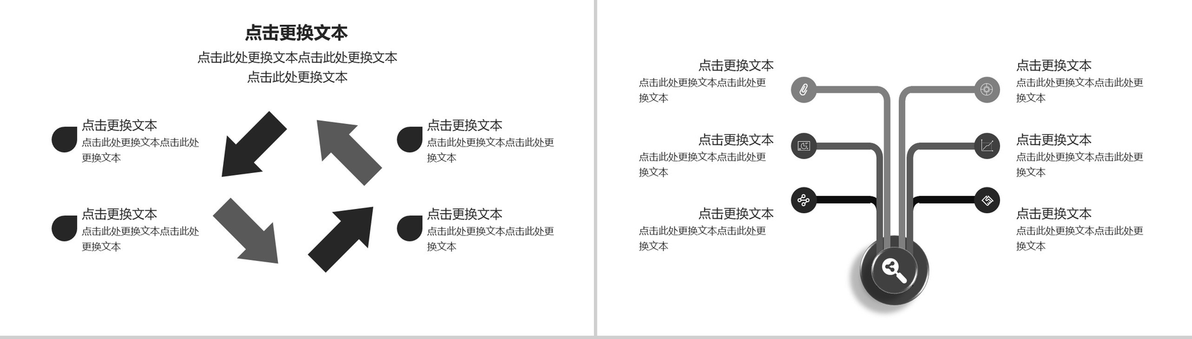 时尚精美冬季节气冬至PPT模板-11