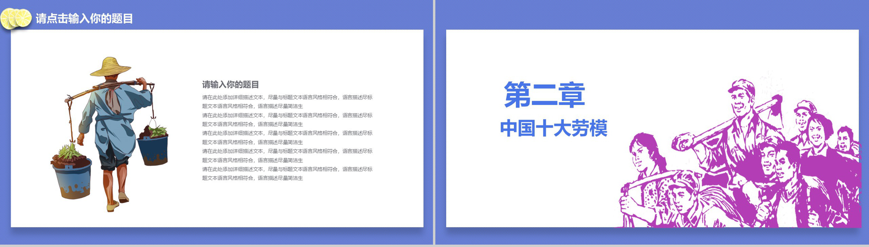 劳动节/主题班会/教育宣传演讲PPT模板-6