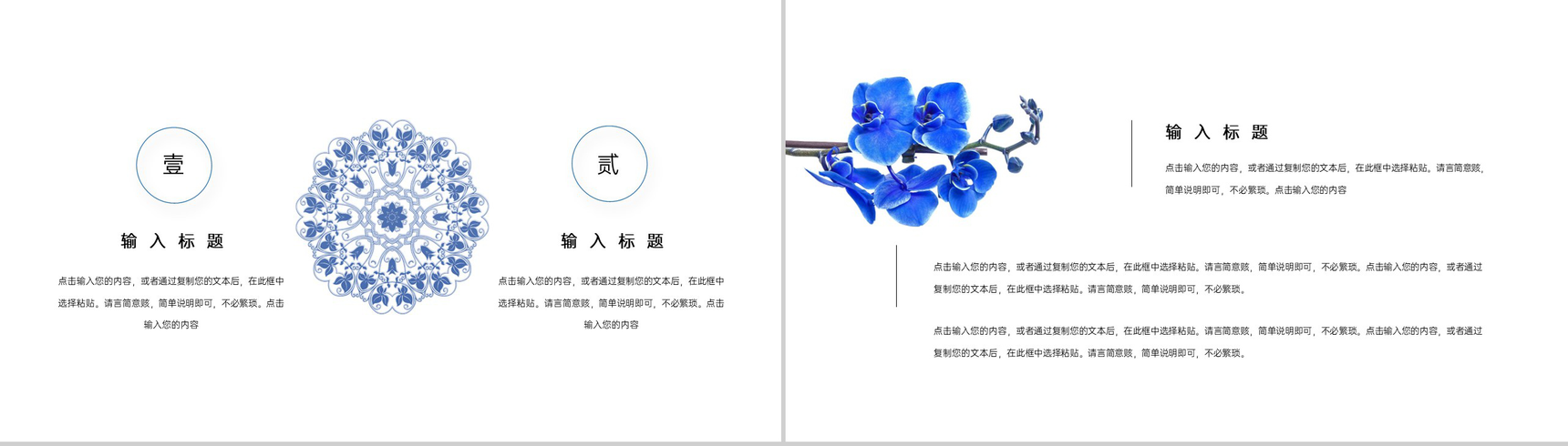 蓝色中国风五一劳动节青花瓷元素节日介绍框架PPT模板-7