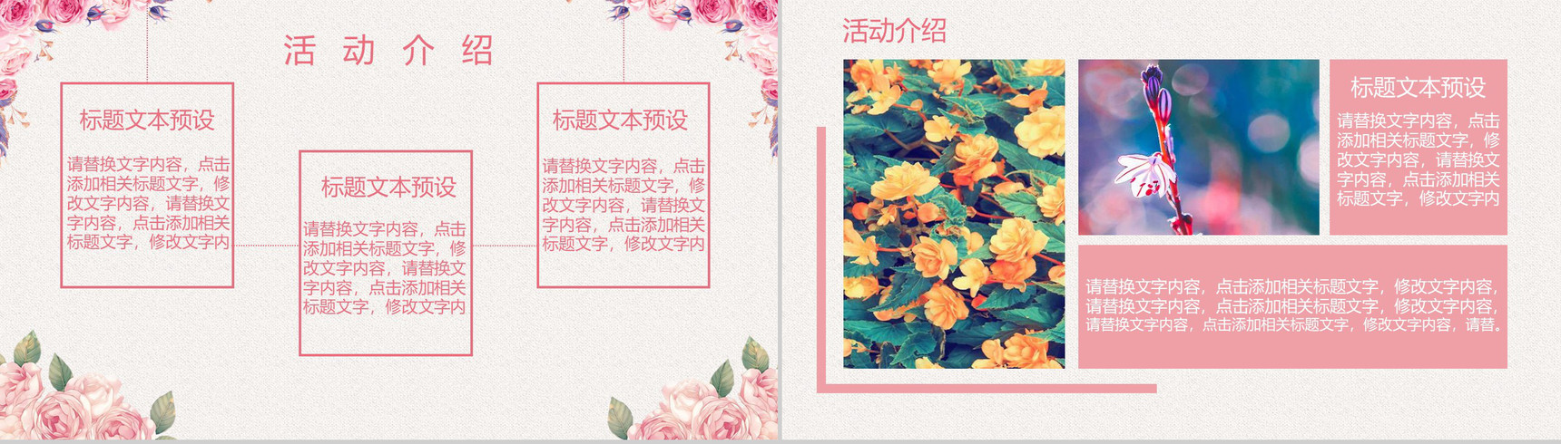 三八女神节活动宣传PPT模板-3