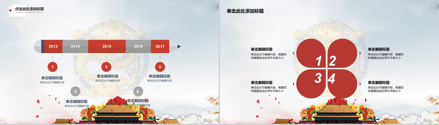 创意多彩菊花背景欢乐国庆节PPT模板-10