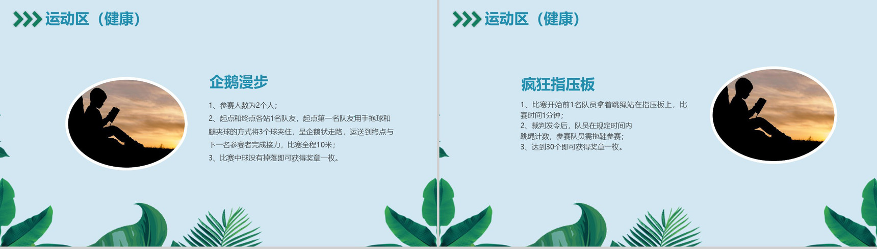女王节节日活动策划方案PPT模板-10