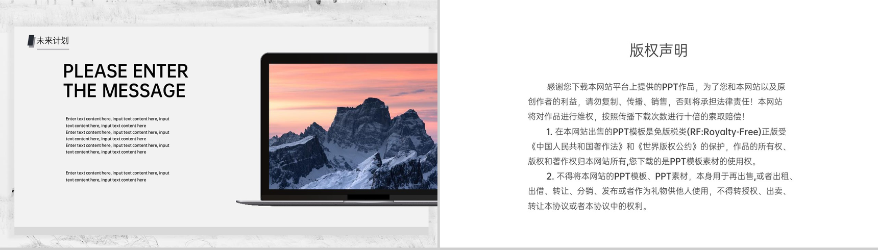 灰色简约风立冬主题工作总结汇报未来工作计划PPT模板-10