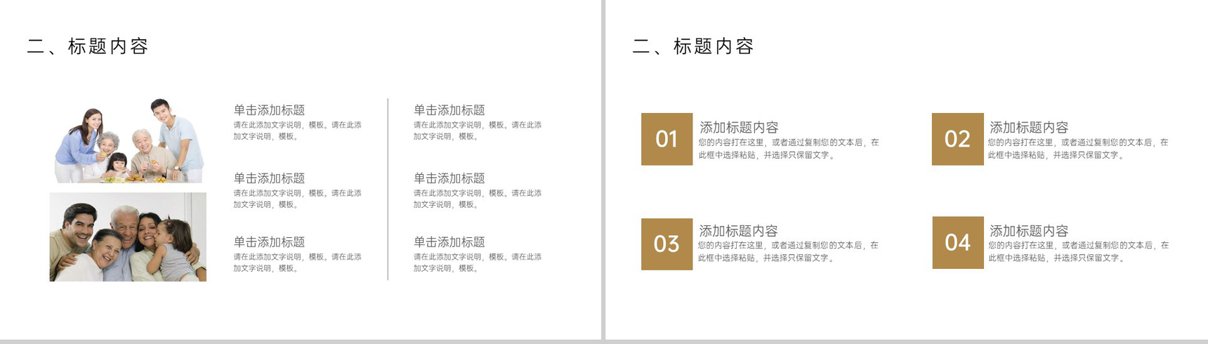 黄色简约风九九重阳节关爱空巢老人主题活动宣传PPT模板-6