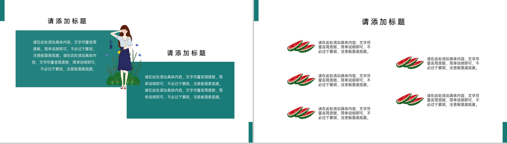 绿色卡通风二十四节气之立夏节气相关介绍温馨主题PPT模板-9