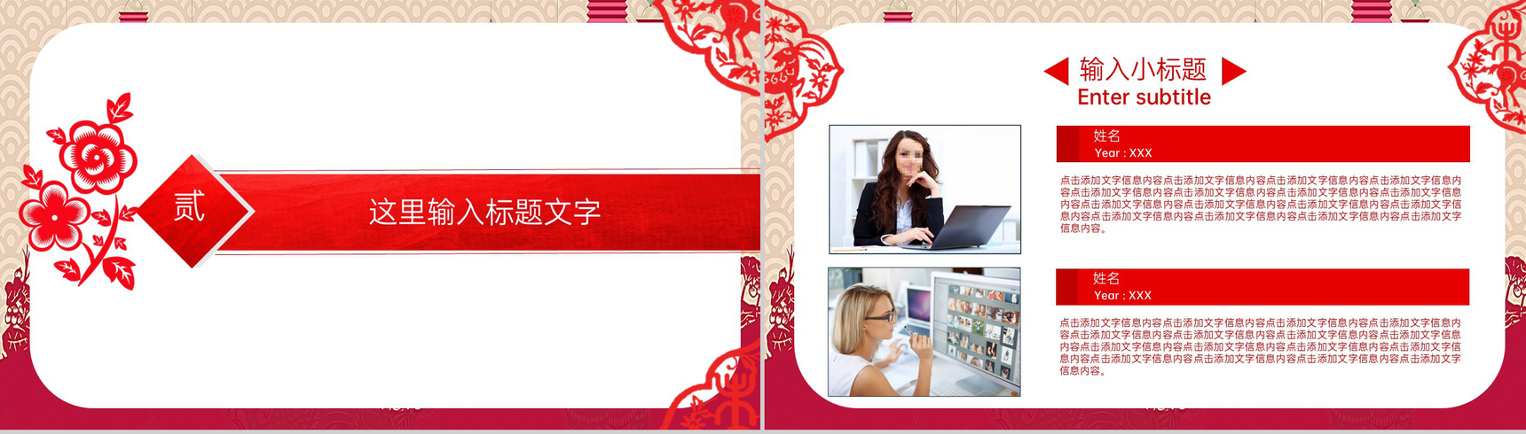 红色中国风企业年终总结工作汇报PPT模板-6