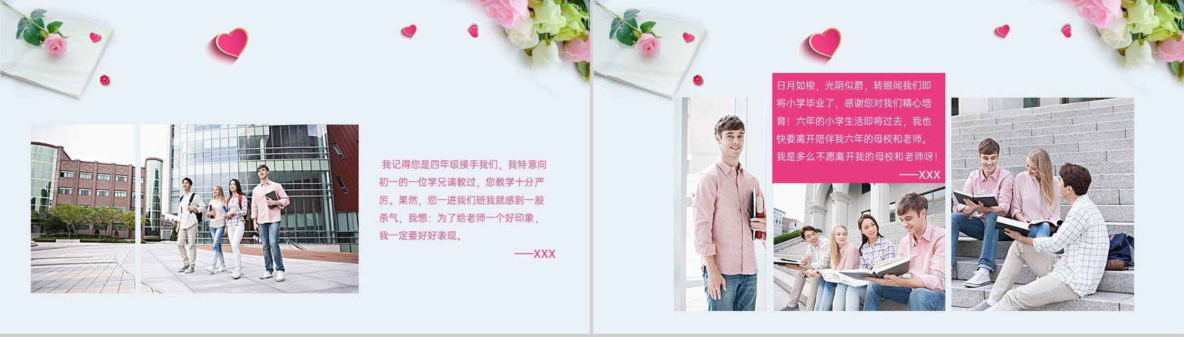 粉红色清新风难忘师恩教师节快乐电子相册PPT模板-8